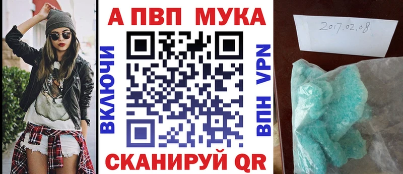 купить наркотики цена Севастополь Alfa_PVP VHQ