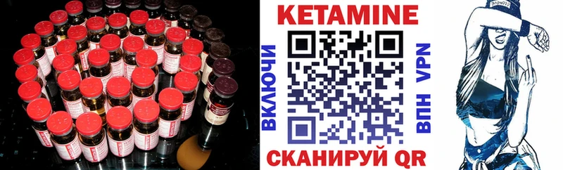 КЕТАМИН VHQ как найти закладки Севастополь