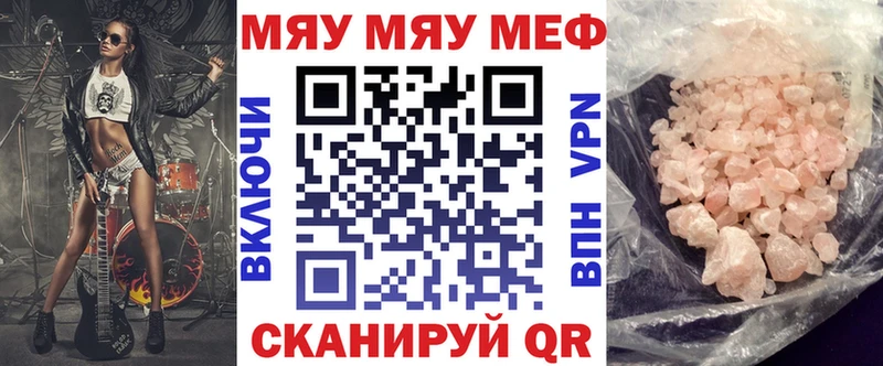 где можно купить Севастополь Мефедрон мука