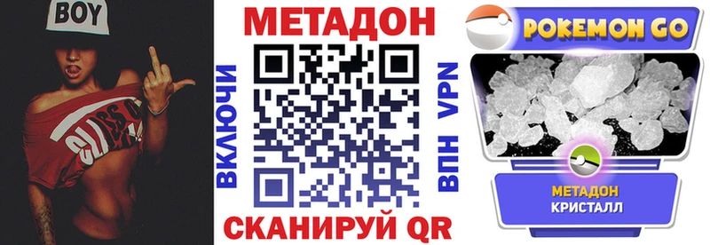 блэк спрут как зайти  Севастополь  МЕТАДОН VHQ 